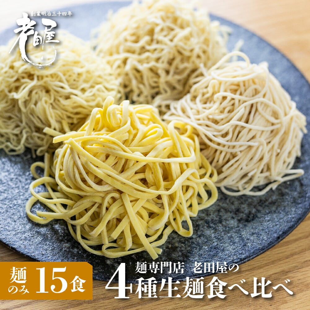 楽天市場】【ふるさと納税】【訳あり】飛騨の生パスタ フィットチーネ セット 計22食 プレーン ほうれん草 2種類 飛騨食 飛騨産ほうれん草 国産小麦  フェットチーネ パスタ 不揃い 訳アリ わけあり ワケアリ 10000円 1万円[Q813] : 岐阜県飛騨市