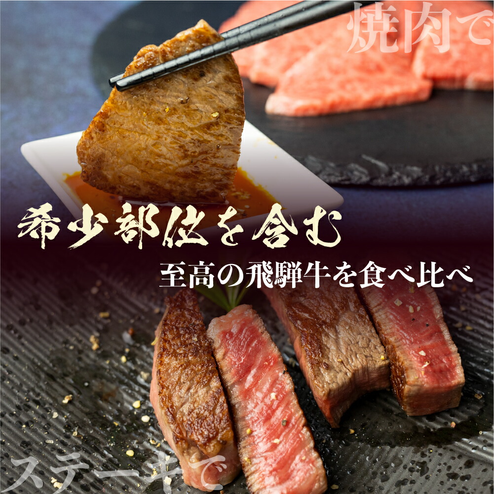 豪奢な 飛騨牛 5等級 半年定期便 古里精肉店 A5 牛肉 肉 国産 BBQ 焼肉 ステーキ ブランド牛 お取り寄せグルメ ギフト お楽しみ  230000円 23万円 Q1342 fucoa.cl