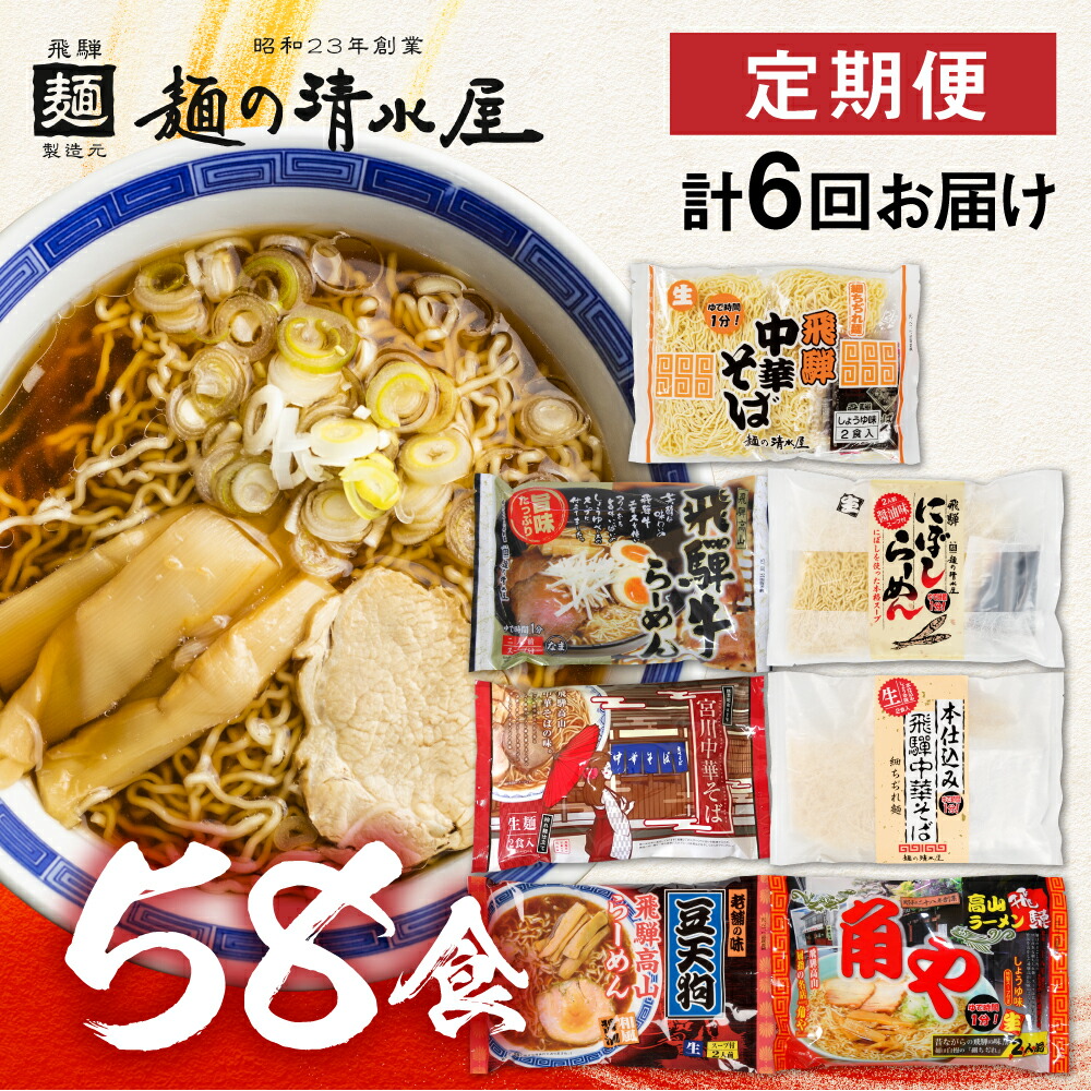 楽天市場】【ふるさと納税】ラーメン 醤油 中華 飛騨の名店 ３種１２食 麺の清水屋 飛騨行列店セット [Q1130]11000円 : 岐阜県飛騨市