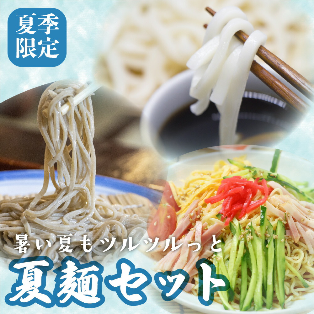 楽天市場】【ふるさと納税】飛騨の麺 オールスターズ 7種14食入り 生