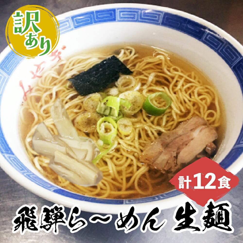 楽天市場】【ふるさと納税】【訳あり】飛騨の生パスタ フィットチーネ セット 計22食 プレーン ほうれん草 2種類 飛騨食 飛騨産ほうれん草 国産小麦  フェットチーネ パスタ 不揃い 訳アリ わけあり ワケアリ 10000円 1万円[Q813] : 岐阜県飛騨市