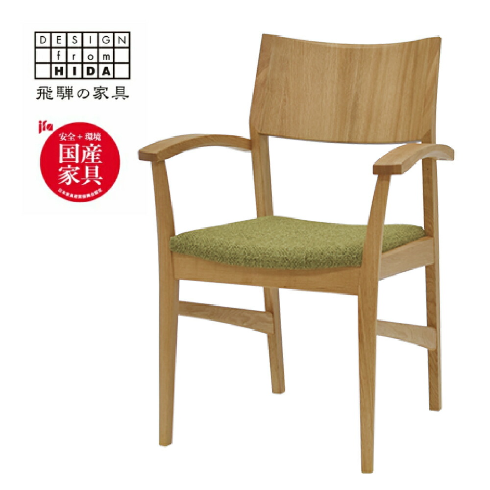 楽天市場】【ふるさと納税】飛騨の家具 イバタインテリア