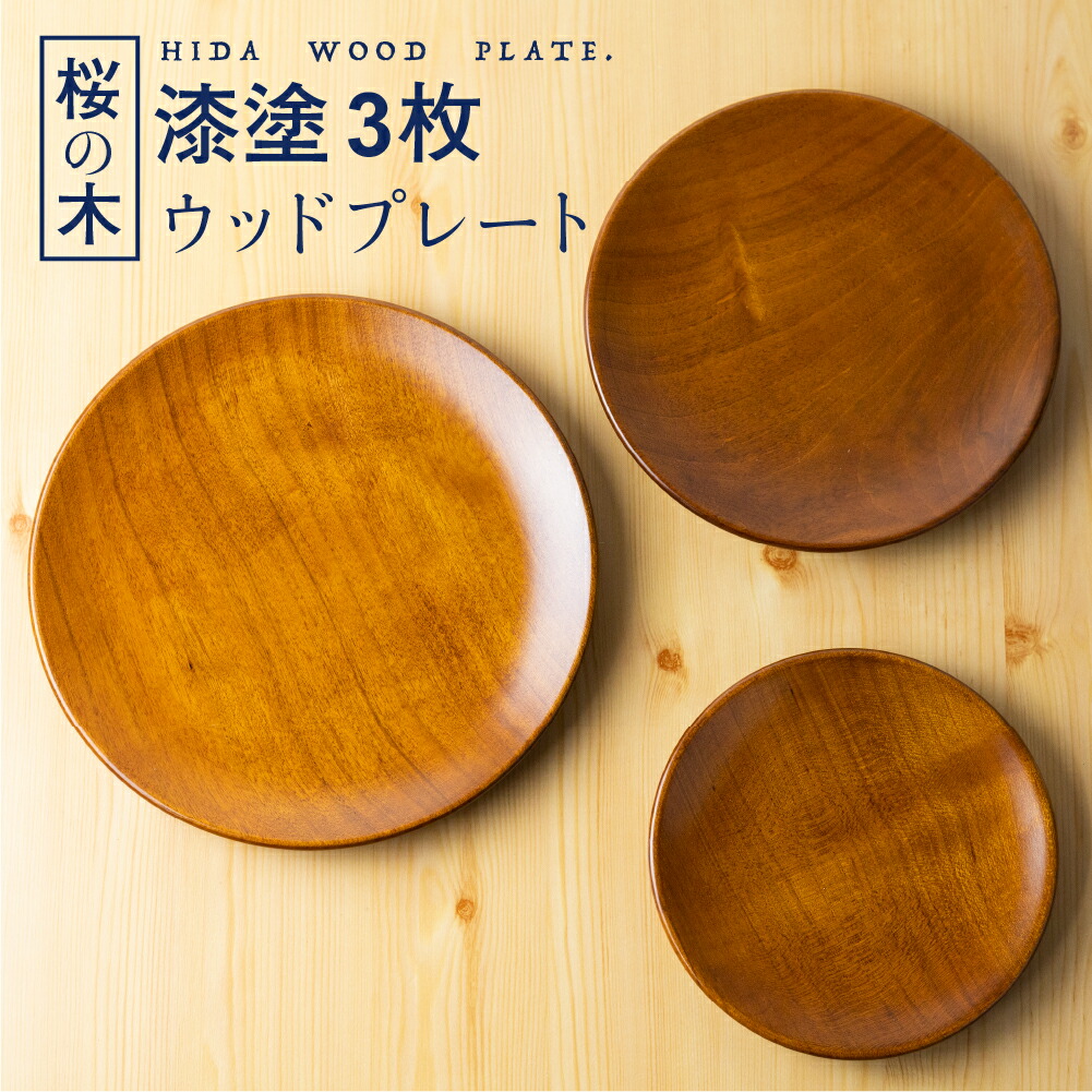 楽天市場】【ふるさと納税】ろくろ木工 栗の木で作ったトレー