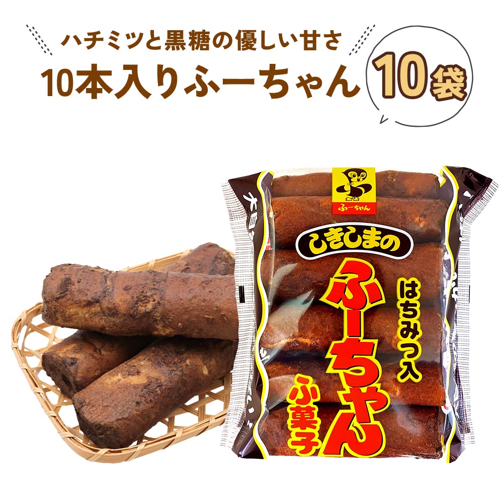 ふがし 楽天市場】【敷島製粉】ふーちゃん 麩菓子 はちみつ入り お徳用