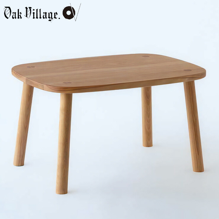 【ふるさと納税】[オークヴィレッジ] 子ども用テーブル [0977]| 家具 国産 子供部屋 プレイテーブル 木製 インテリア リビング ダイニング 等 国産材 天然 無垢材 飛騨家具 幅620×奥行450×高さ350mm 110000円 [mt1571]