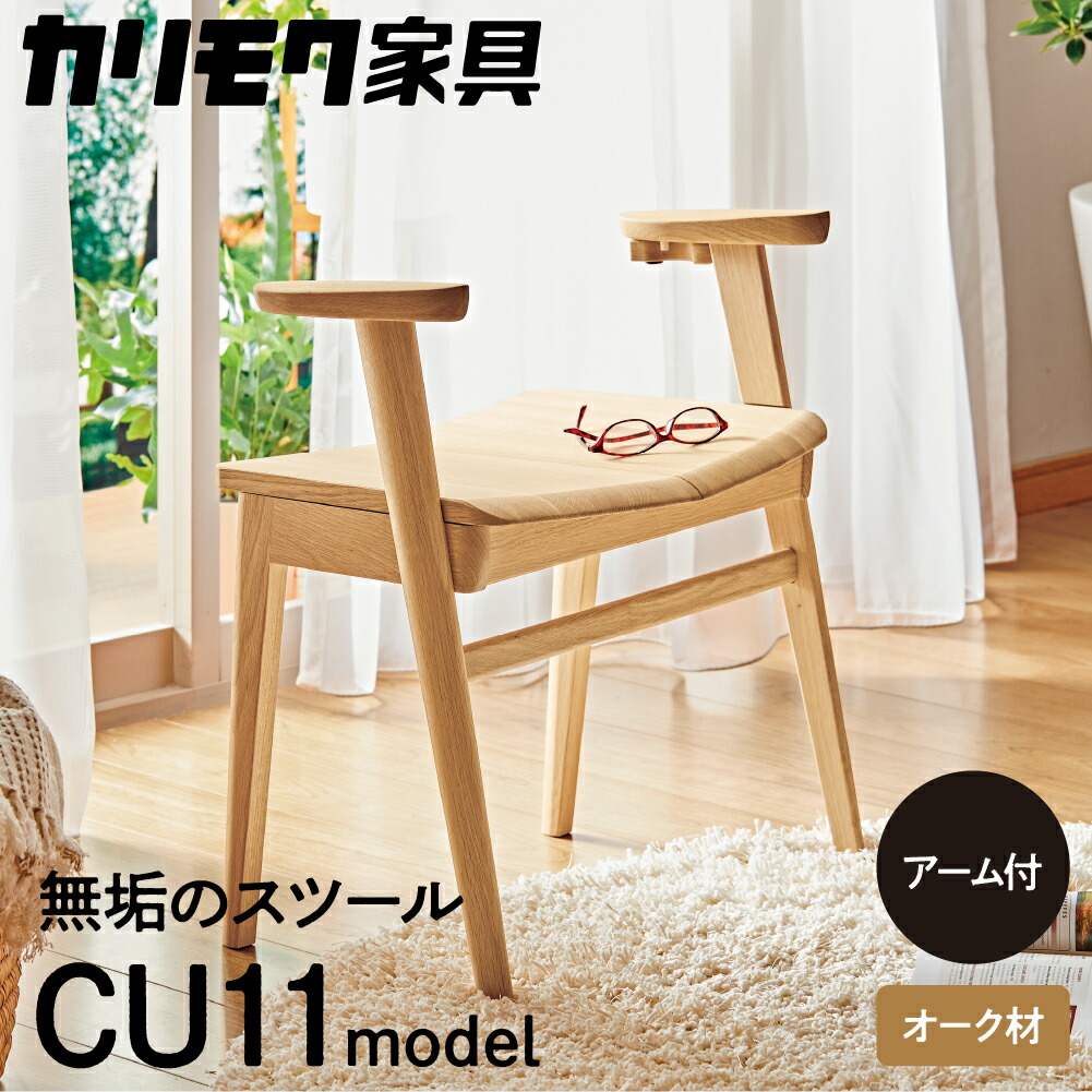 かなまる☆カリモクダイニングチェアー2脚 10007433_1.jpg