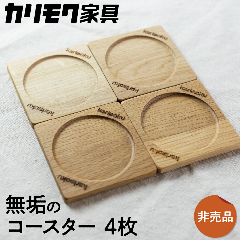 楽天市場】【ふるさと納税】 カリモク ふるさと納税限定 『 卓上