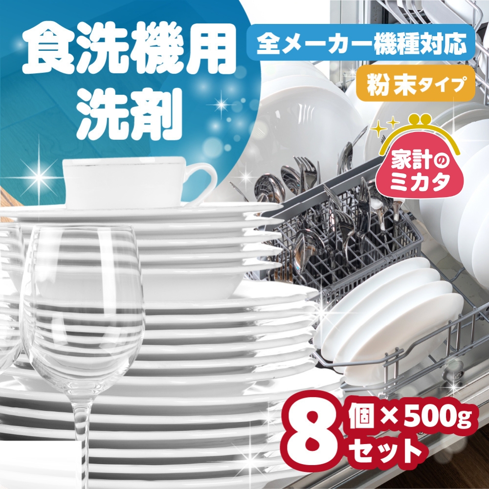 楽天市場】【ふるさと納税】[生活応援] 日用品 食洗機用洗剤 粉末 自動食器洗剤 500g×12個 セット 台所 用 洗浄剤 食洗機洗剤 粉末 洗剤  キッチン 日用品 送料無料 大容量 まとめ買い ストック マリンウォッシュ [0947] 20000円 二万円 : 岐阜県本巣市