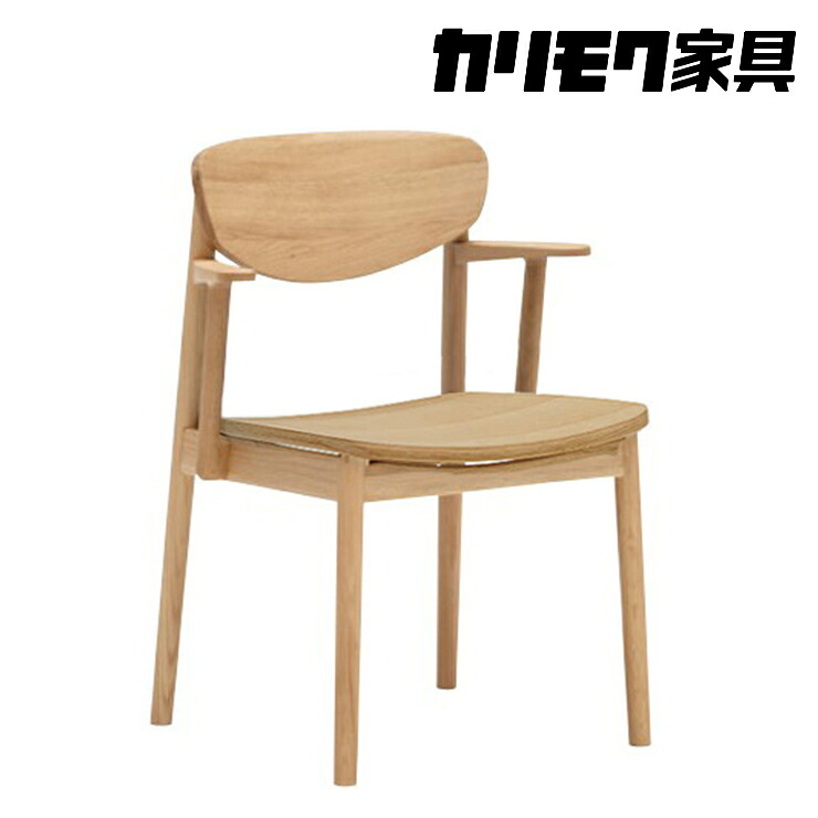 【ふるさと納税】カリモク家具『 ダイニングチェア ・ 肘小 』家具 国産 イス カリモク karimoku 家具 椅子 食事椅子 ダイニングルーム ノンスリップ塗装 木製 選べる カラー 色 チェアー 肘有り オーク CW5641 [1284]｜岐阜県本巣市