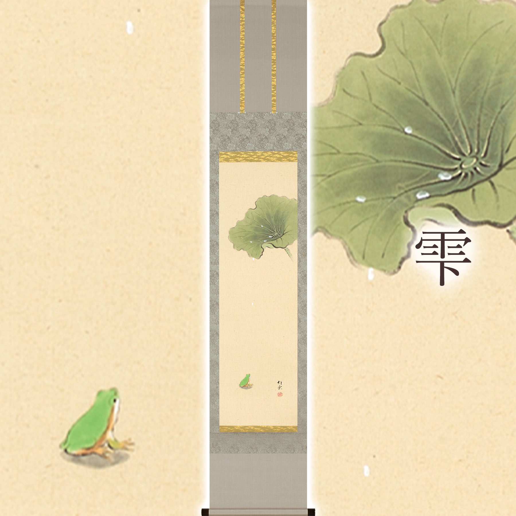 【ふるさと納税】掛け軸「雫」 武藤紅雲 九寸立 サイズ：39&times;185cm 桐箱付 掛け軸 和室 おしゃれ 日本画 表装 床の間 [mt1964]｜岐阜県本巣市