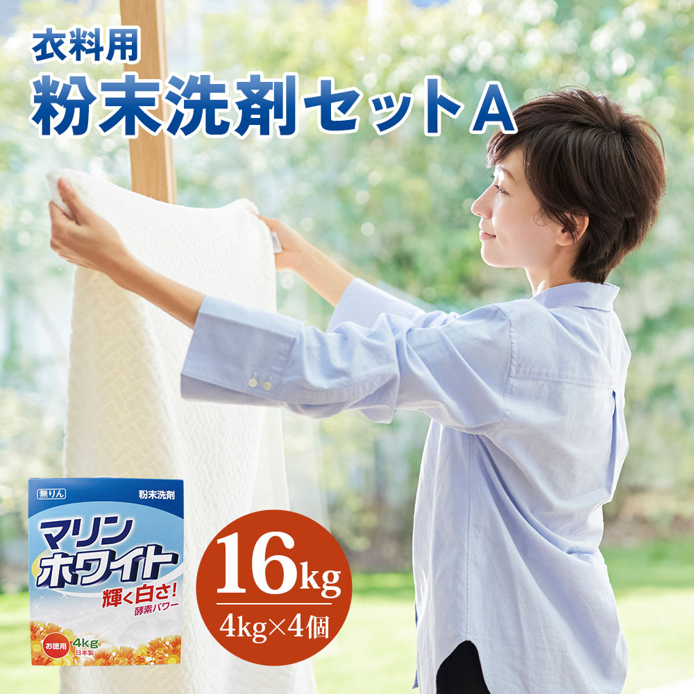 楽天市場】【ふるさと納税】[生活応援] 日用品 食洗機用洗剤 粉末 自動食器洗剤 500g×12個 セット 台所 用 洗浄剤 食洗機洗剤 粉末 洗剤  キッチン 日用品 送料無料 大容量 まとめ買い ストック マリンウォッシュ [0947] 20000円 二万円 : 岐阜県本巣市