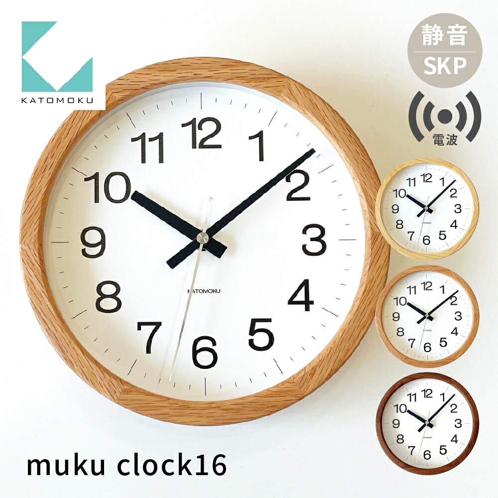 【ふるさと納税】KATOMOKU muku clock 16 粁-108RCS SKP電磁波時辰儀 ヒノキ オーク材 ウォール中毒者 《色つや選べる》 電磁波時辰儀 室内装飾 カトモク 加藤大工仕事 雑貨 大工仕事雑貨 日装置 飾りつけ 肌理 オシャレ 夕ご飯 リビング 造営 祝賀会 30000円 40000円