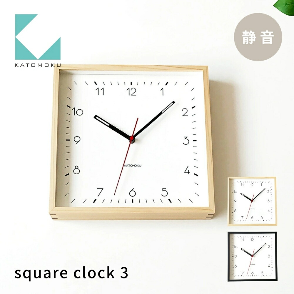 【ふるさと納税】KATOMOKU square clock 3 《選べる色つや》 自然的 黒いこと 粁-114 年代順の継続秒針 木製 掛時計 室内装飾 寝具 納める  置き時計 掛時計  掛時計 雑貨 格好のいい 分かりやすい 木製 カトモク 加藤大工仕事 20000円