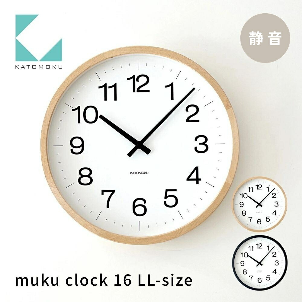 【ふるさと納税】KATOMOKU muku clock 16 《選べる色つや》 自然的 黒いこと 粁-116 年代順の継続秒針 木製 掛時計 室内装飾 寝具 納める  置き時計 掛時計  掛時計 雑貨 今めかしい 分かりやすい 木製 カトモク 加藤大工仕事 40000円