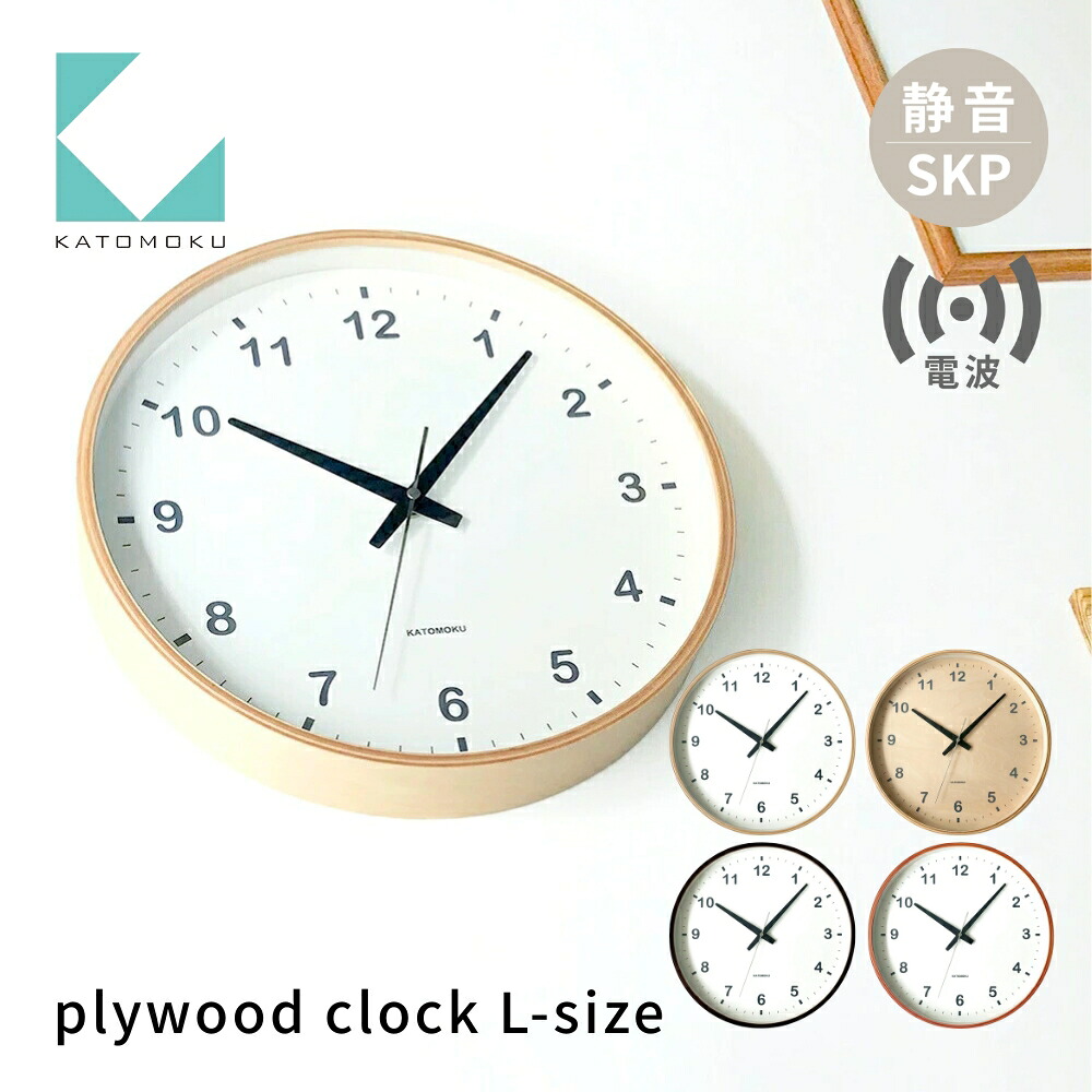 【ふるさと納税】KATOMOKU plywood clock SKP電磁波時辰儀《選べる色つや》自然的 シナベニヤ文字記号盤 赤銅色 点火装置赤銅色 粁-33,34,35,36LRCS 年代順の継続秒針 木製 室内装飾 掛時計 雑貨 今めかしい 分かりやすい 木製 カトモク 加藤大工仕事 30000円