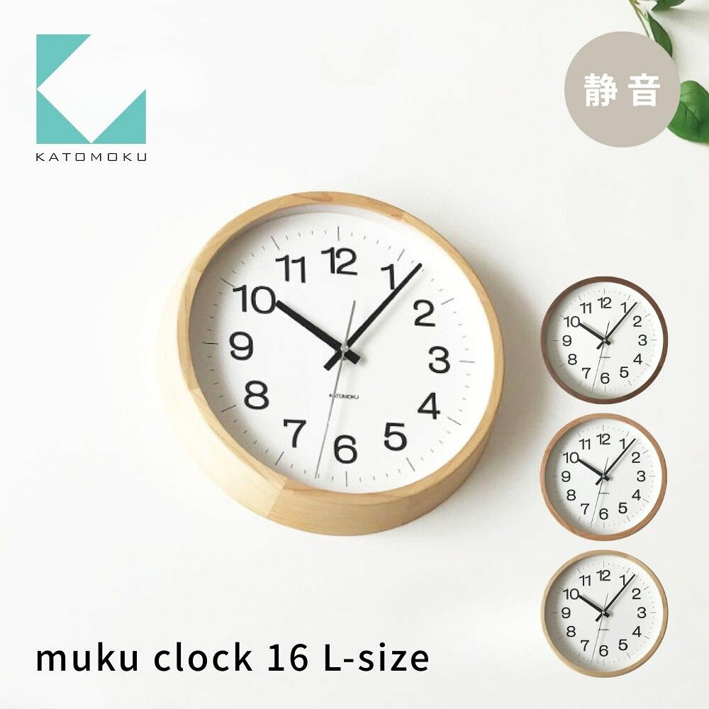 【ふるさと納税】KATOMOKU muku clock 16 L-size《選べるカラー》 オーク ウォールナット ヒノキ km-113 連続秒針 木製 掛け時計 インテリア 寝具 収納 置き時計 掛け時計 雑貨 おしゃれ シンプル 木製 カトモク 加藤木工 30000円
