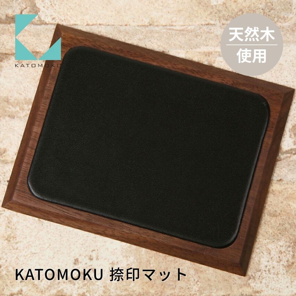 【ふるさと納税】KATOMOKU 捺印引っ敷き ウォール中毒者 粁-04WA  捺印 引っ敷き 雑貨 今めかしい 分かりやすい 木製 カトモク 加藤大工仕事 差し上げ物 差し上げ物 祝賀会 卒 新やって行く 10000円