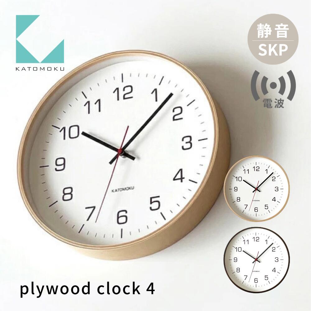 【ふるさと納税】KATOMOKU plywood clock 4 SKP電磁波時辰儀《選べる色合い》自然的 赤銅色 粁-61RC 電磁波時辰儀 年代順の連続秒針 木製 柱時計 室内装飾 寝具 納める 雑貨 今めかしい 分かりやすい 木製 カトモク 加藤大工仕事 30000円