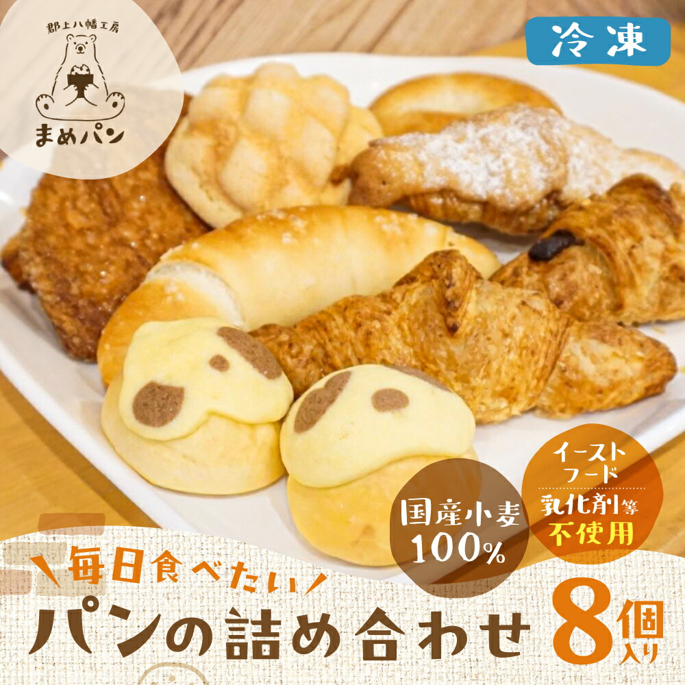 【ふるさと納税】国産素材にこだわった無添加生地のパン詰め合わせ / 食品 パン ジャム シリアル パン セット 詰め合わせ 10000円