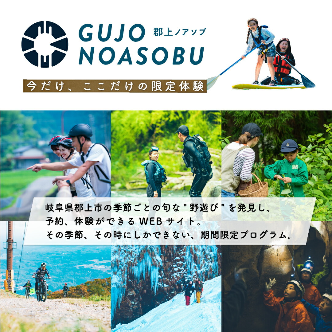 【ふるさと納税】体験 体験チケット 体験型 旅行 旅行券 体験ギフト キャンプ ラフティング スキー スノーボード スキー場 遊ぶ 泊まる