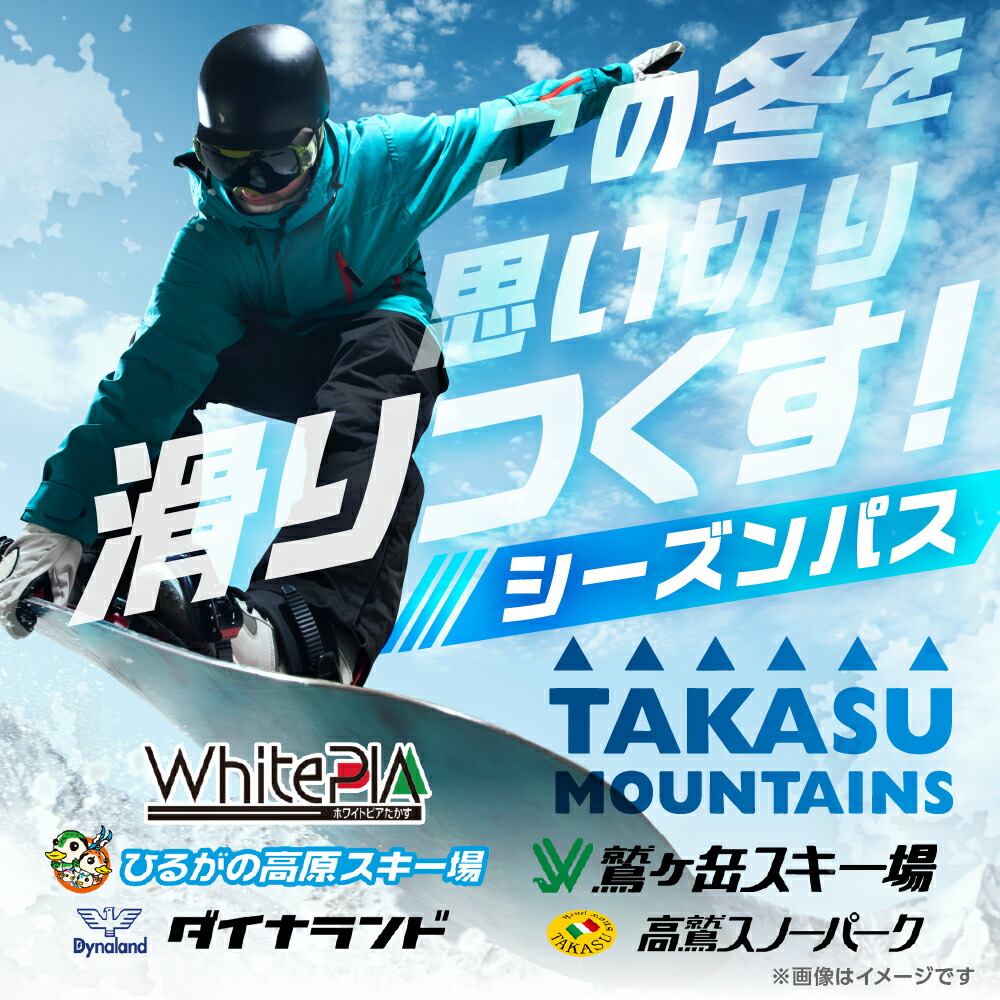 楽天市場】【ふるさと納税】くじゅう森林公園 スキー場 1日分リフト