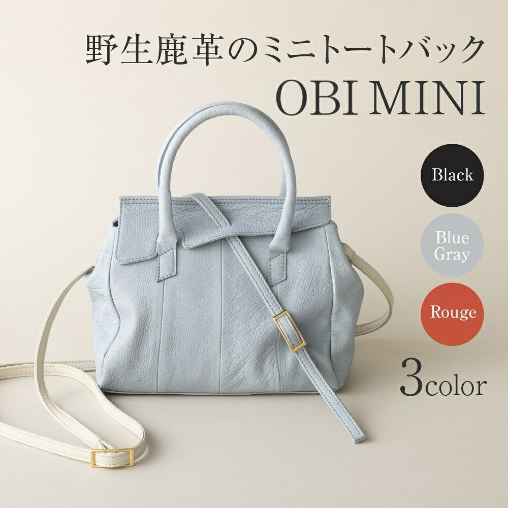 【ふるさと納税】FORESENT OBI MINI｜革のカシミール 郡上市産 明宝鹿革ミニ御徒面子／ 2WAY肩肉 レディース御徒面子 190000円