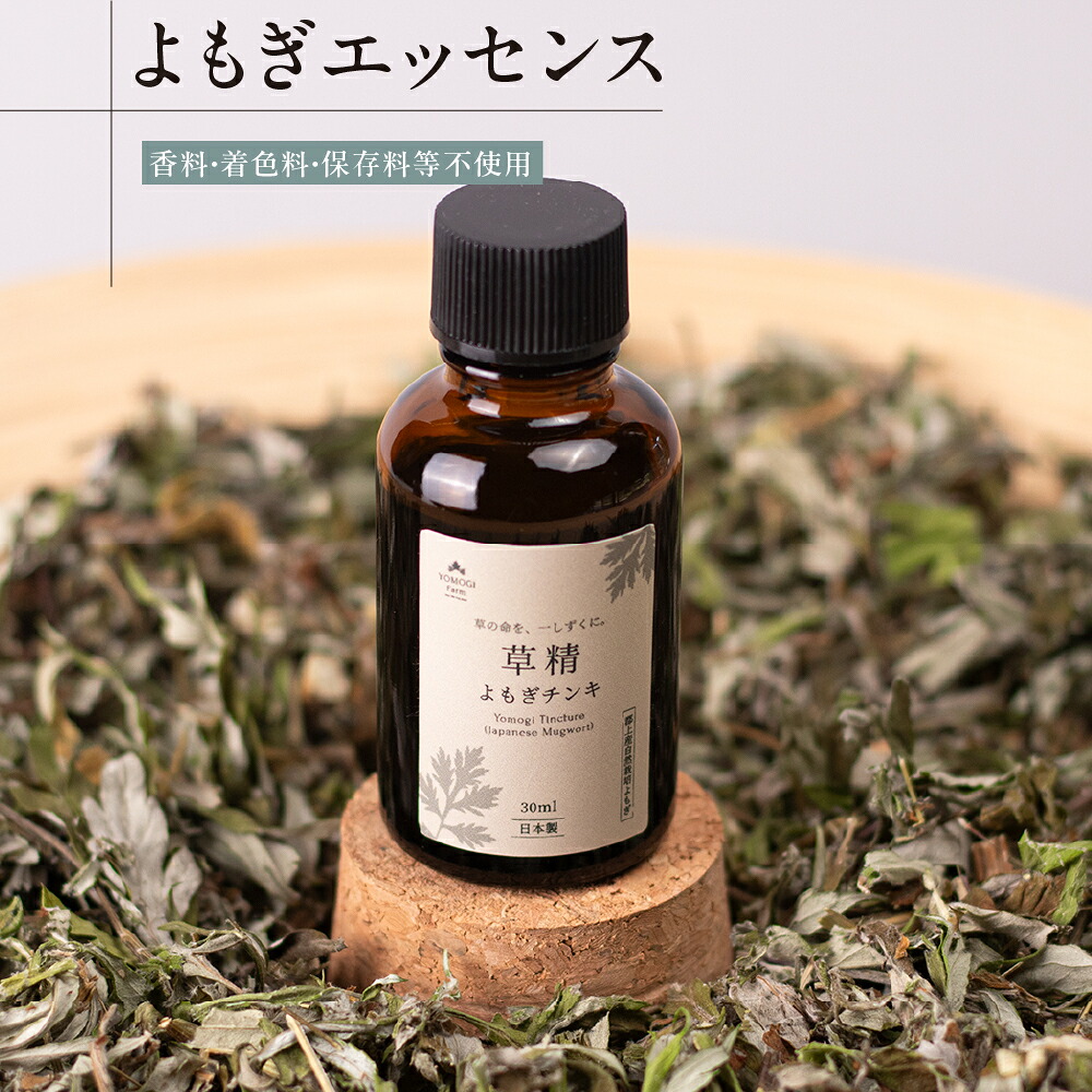 【ふるさと納税】草精よもぎチンキ30ml よもぎ エキス エッセンス 抽出液 国産 よもぎ 岐阜県産 郡上市産 自然栽培 全草 よもぎ（葉 茎 花）入浴用 風呂 ルームスプレー ハーブ スプレー 天然 アロマ 香り 雑貨 自然素材 SKY DEER 10000円[G0415]