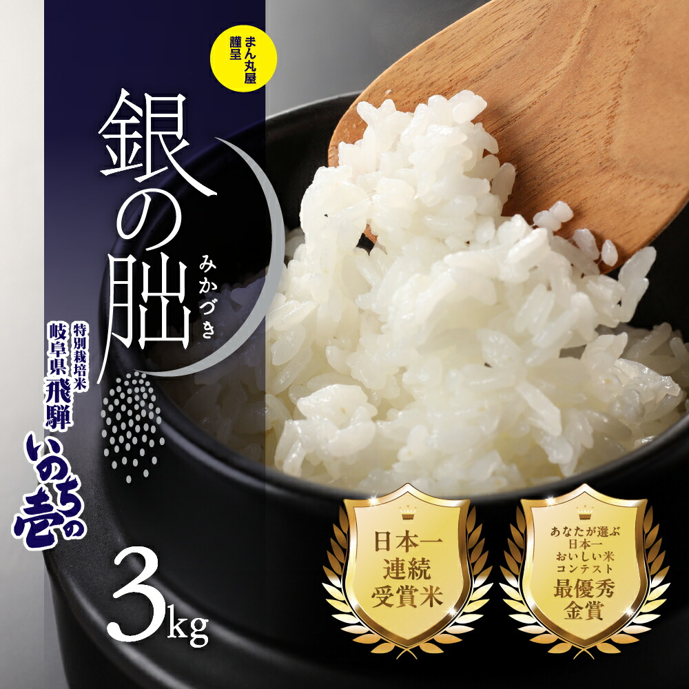 幻の米。値段に見合う自信有岐阜県揖斐郡最高等級特A米収穫2024年　11月19日 r_13-32t.jpg