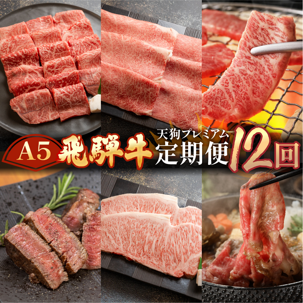 楽天市場】【ふるさと納税】 飛騨牛焼肉食べ比べセット（カルビ