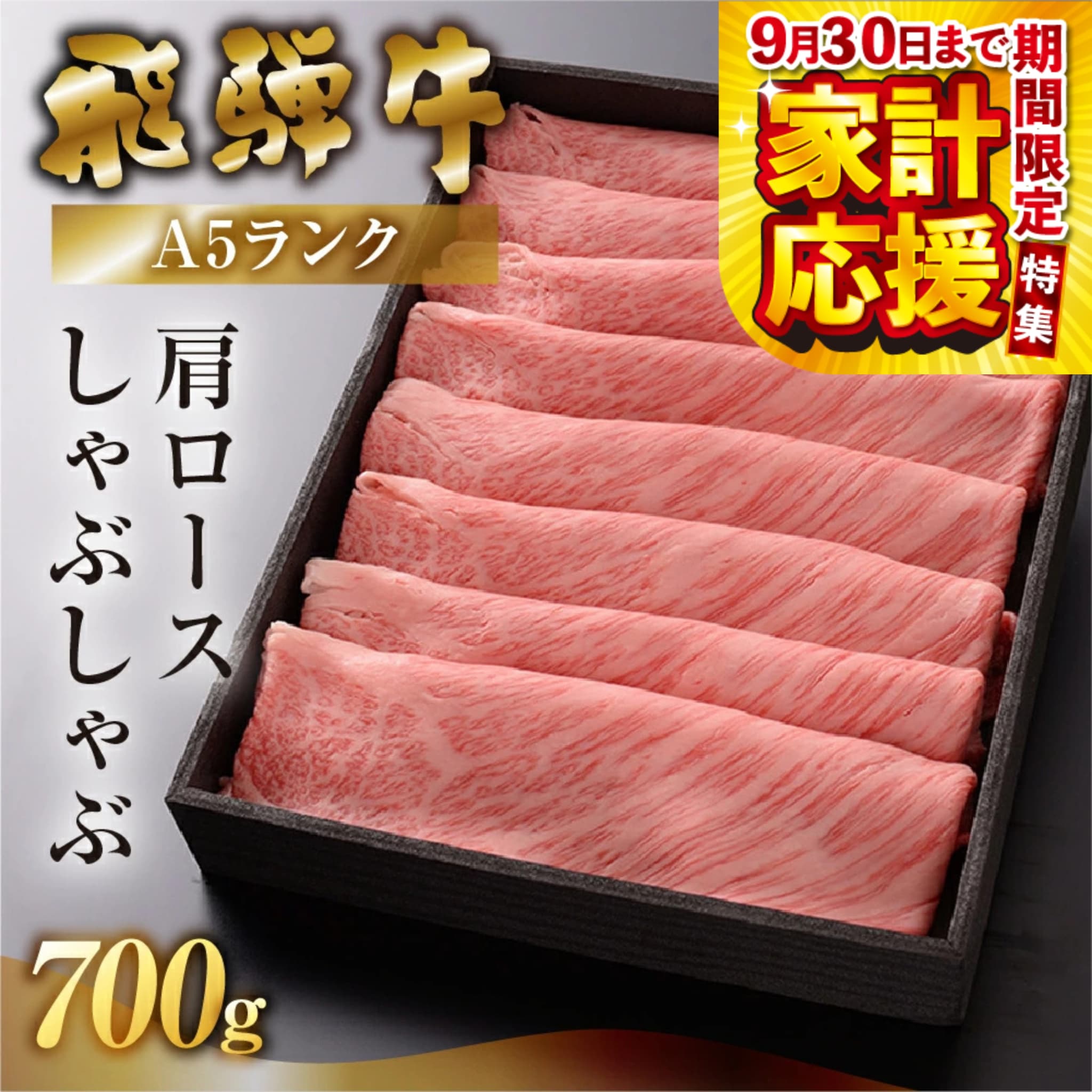 ふるさと納税 下呂市 飛騨牛A5ランク サーロインしゃぶしゃぶ 1600g ふるさと納税最高級 飛騨牛 A5ランク サーロイン
