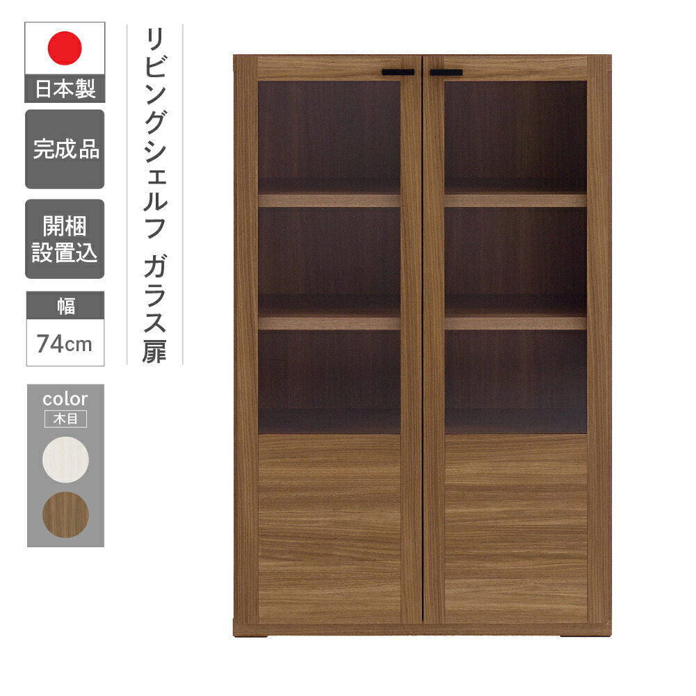 ふるさと納税 リビングシェルフ オープン LFD-90（W900 D367 H1138mm）棚 収納 完成品 木目 衣類 服 クローゼット 本棚.. 岐阜県下呂市 ふるさと納税デルタ 90 シェルフ ダークグレー