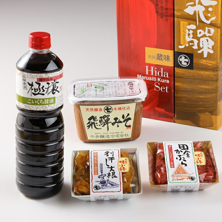 美品 飛騨蔵味セット 米味噌 みそ こいくちしょうゆ 醤油 小鉢 下呂 下呂温泉 ギフト 贈答品 贈り物 おすすめ fucoa.cl