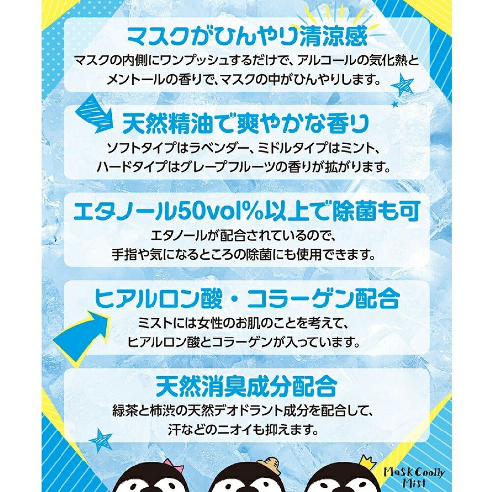 冬バーゲン☆特別送料無料！】 アルコール除菌ヴォルパースプレー マスクひんやりミスト セットB マスク用 日本製 除菌 除菌剤 下呂市 消臭  fucoa.cl