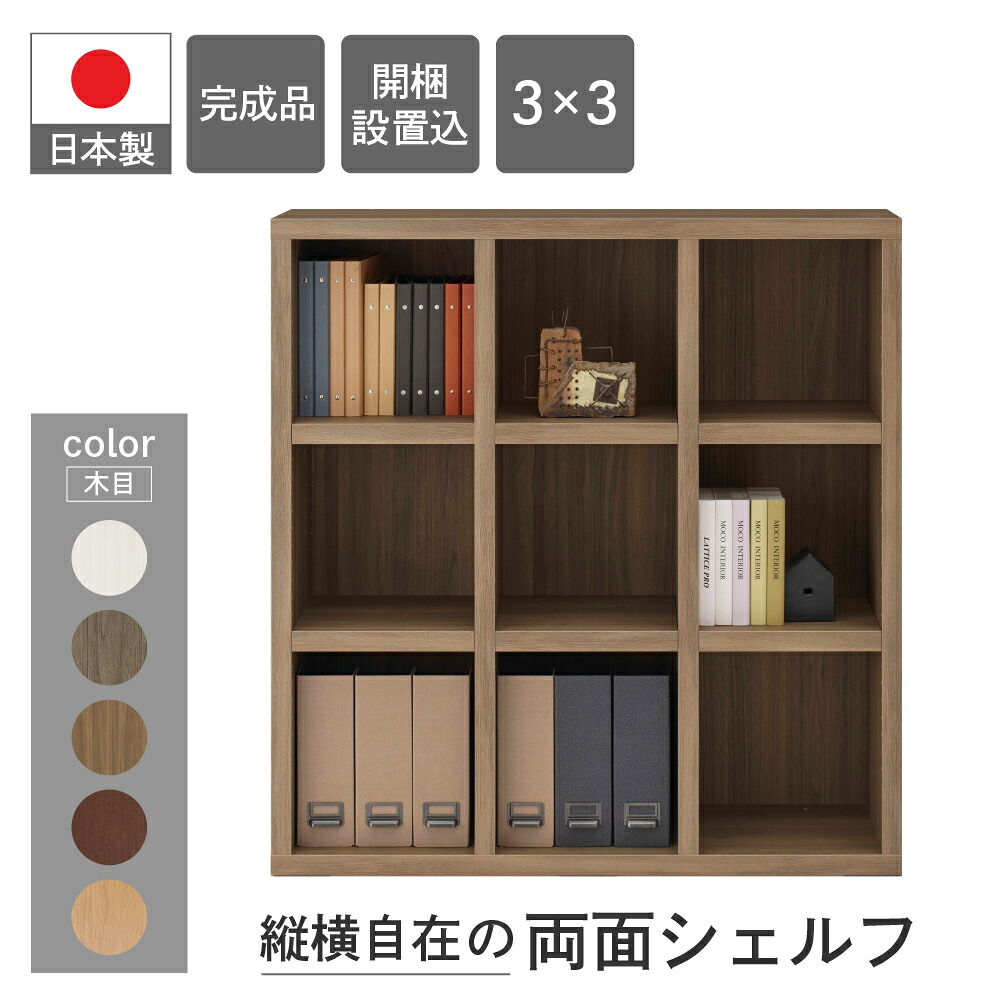 ふるさと納税 岐阜県 下呂市 コミックシェルフ CBS-76L（W743 D297 H1138mm） ホワイトウッドコミックシェルフ CBS-76L（W743 D297 H1138mm