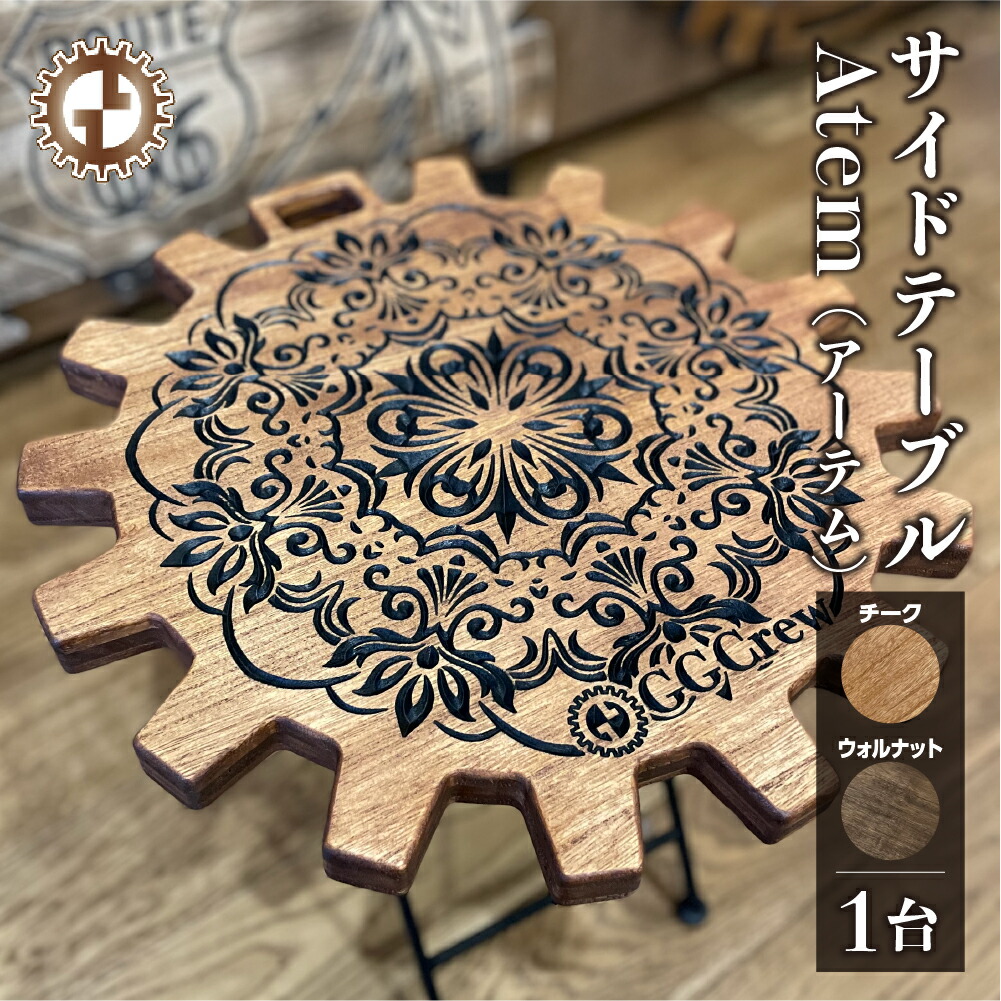 楽天市場】【ふるさと納税】サイドテーブル シグナム（1台）（幅