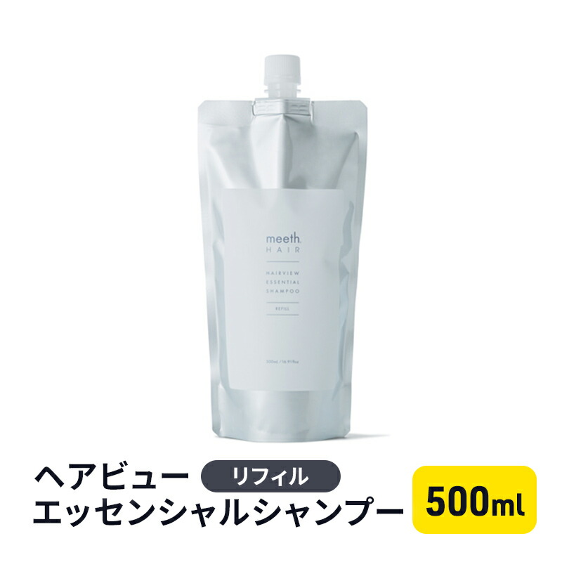 【ふるさと納税】ヘアビューエッセンシャルシャンプー リフィル
