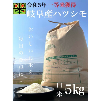 楽天市場】【ふるさと納税】岐阜県養老町産 令和5年産 ハツシモSL 白米 3kg×3(9kg)【1499304】 : 岐阜県養老町