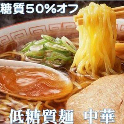 【ふるさと納税】【糖質 50%オフ】低糖質麺 中華 1500g(300g×5袋・約15人前)【1509841】