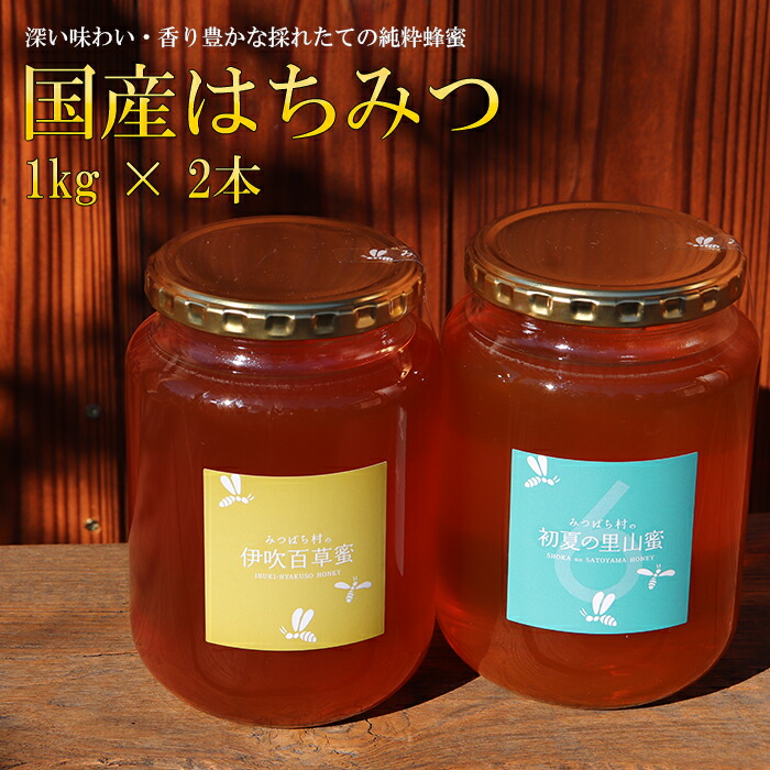 ふるさと納税 前橋市 えみちゃんの純粋はちみつ 300g×2瓶 ふるさと納税 はちみつ・砂糖 群馬県 前橋市 えみちゃんの純粋はちみつ