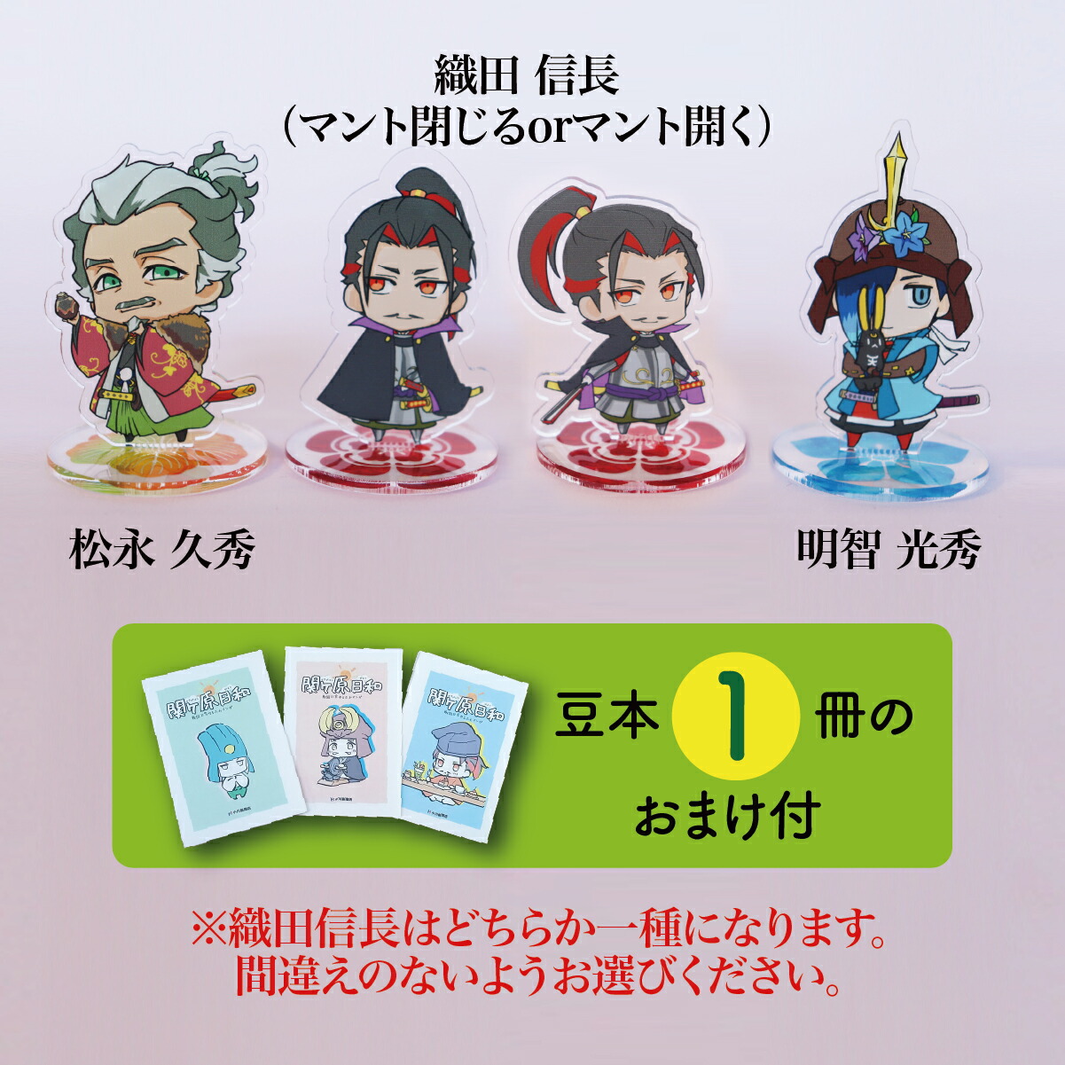 楽天市場】【ふるさと納税】Z-14 【アクリルスタンド】秀吉と両兵衛