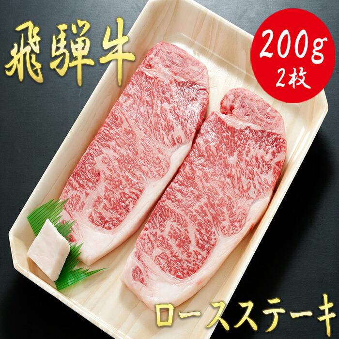 ふるさと納税 垂井町 A5飛騨牛モモステーキ1.4kg(200g×7枚)