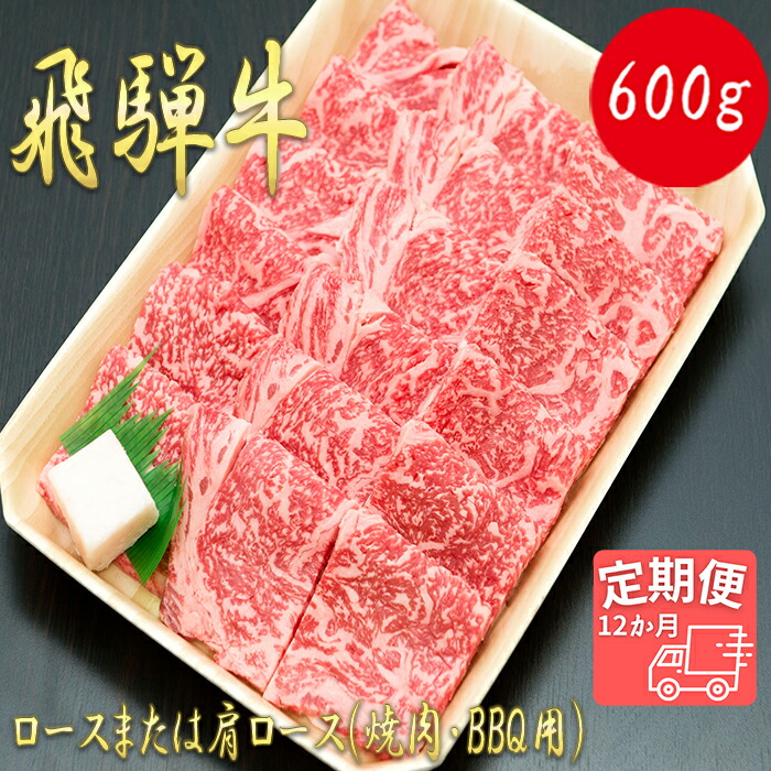 大人気定番商品 AJ-18 ロースまたは肩ロース600g 焼肉 BBQ用 fucoa.cl