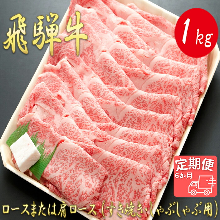 セール特価 AJ-29 ロースまたは肩ロース 1kg すき焼き しゃぶしゃぶ用 fucoa.cl