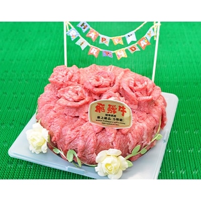 楽天市場 肉ケーキ ビーフケーキ 京都 嵐山 サプライズ バレンタイン 父の日 母の日 誕生日 還暦祝 古希祝 喜寿祝 傘寿 米寿 卒寿 白寿 百寿 お祝い プレゼント お土産 お見舞い 敬老の日 京都 嵐山 タタス ファミリーモール