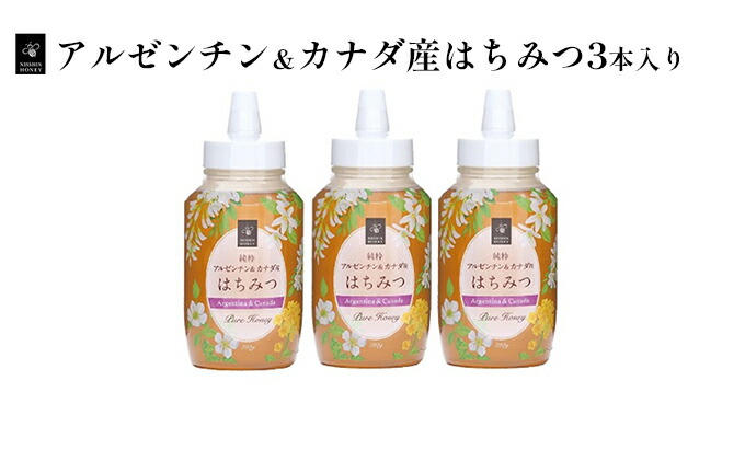 最大71%OFFクーポン アルゼンチン カナダ産はちみつ720g 3本入り fucoa.cl