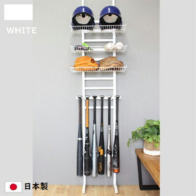 【ふるさと納税】野球道具突っ張りラック 白 バットスタンド ソフトボール 国産 インテリア 組み立て必要 野球用品収納 ｜岐阜県安八町