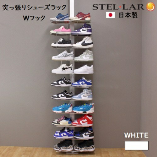 【ふるさと納税】突っ張りシューズ仕合わせ ダブル引っ掛かり 白 シューズ仕合わせ か細い シューズ納める 突っ張り スニーカー 22足 引っ掛かり11本 靴箱 サボ箱 シューズ引っ掛かり 見せびらかす 部屋の入り口 靴納める 省間隔文字 シューズ棚