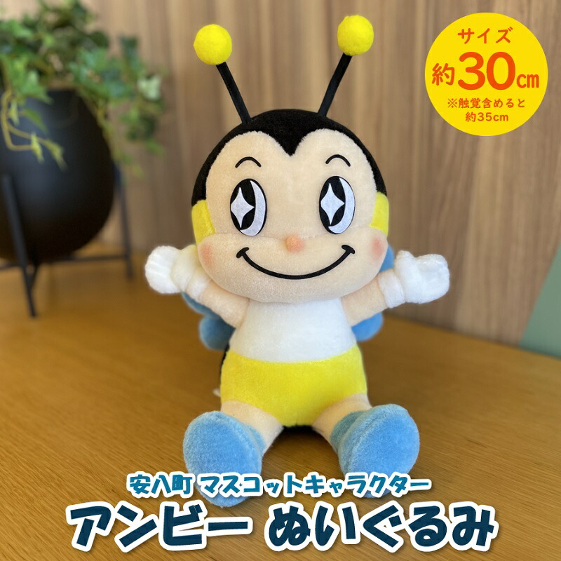 楽天市場】【ふるさと納税】きみぴょん ぬいぐるみ 君津市