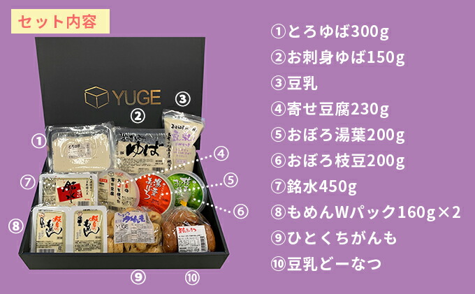 注目ブランドのギフト おとうふ屋さんのギフトセットB 10品 somardistribuidora.com 注目ブランドのギフト おとうふ屋さんのギフトセットB 10品 somardistribuidora.com