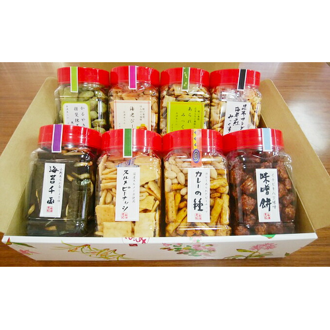 【ふるさと納税】ボトル入りあられ詰め合わせ 8点セット 和菓子 ｜岐阜県揖斐川町